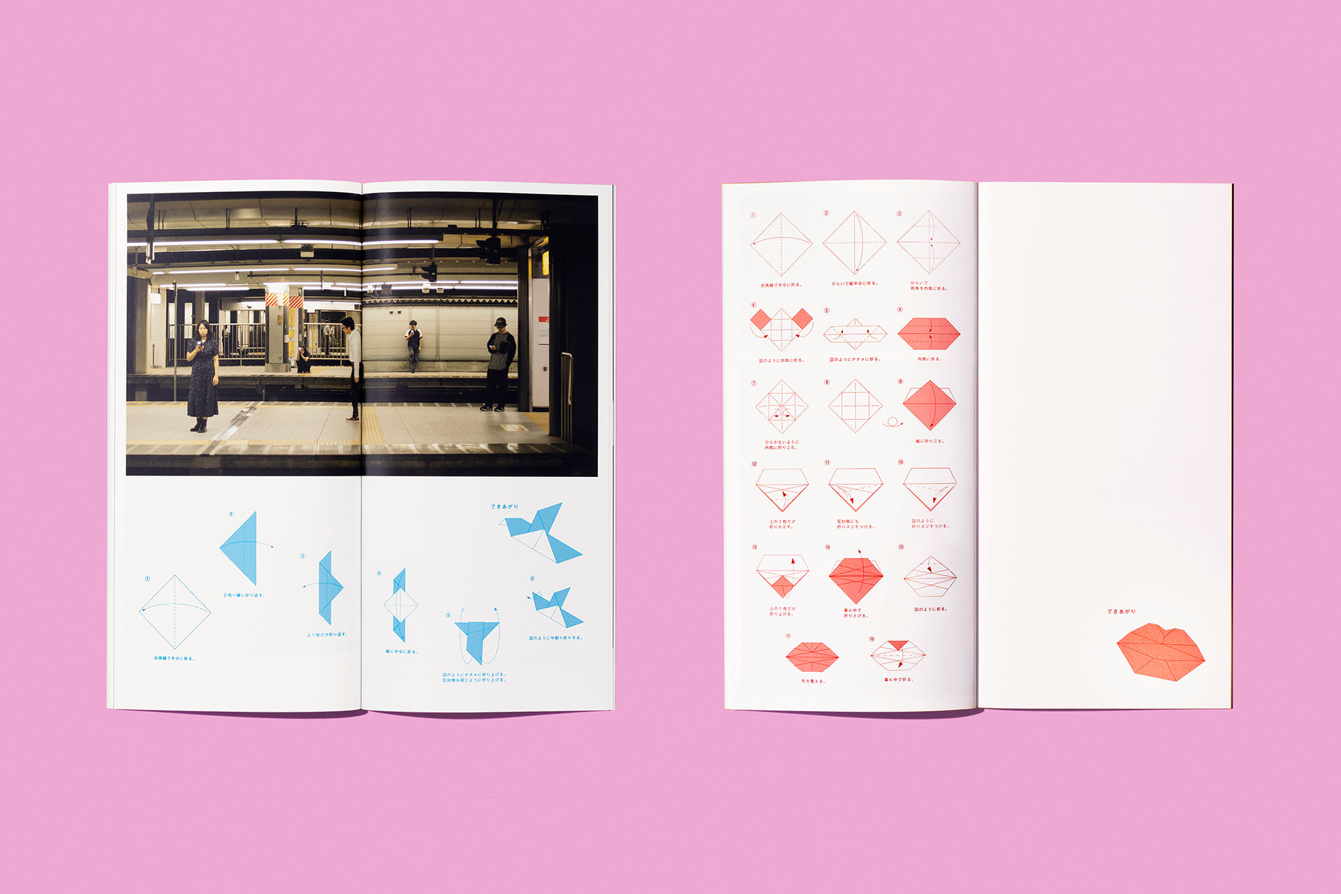 人生、山おり谷おり 05