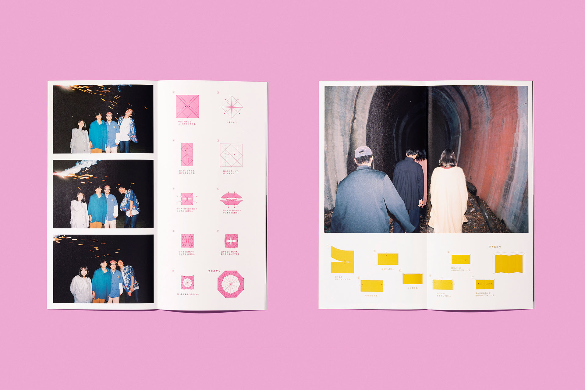 人生、山おり谷おり 06