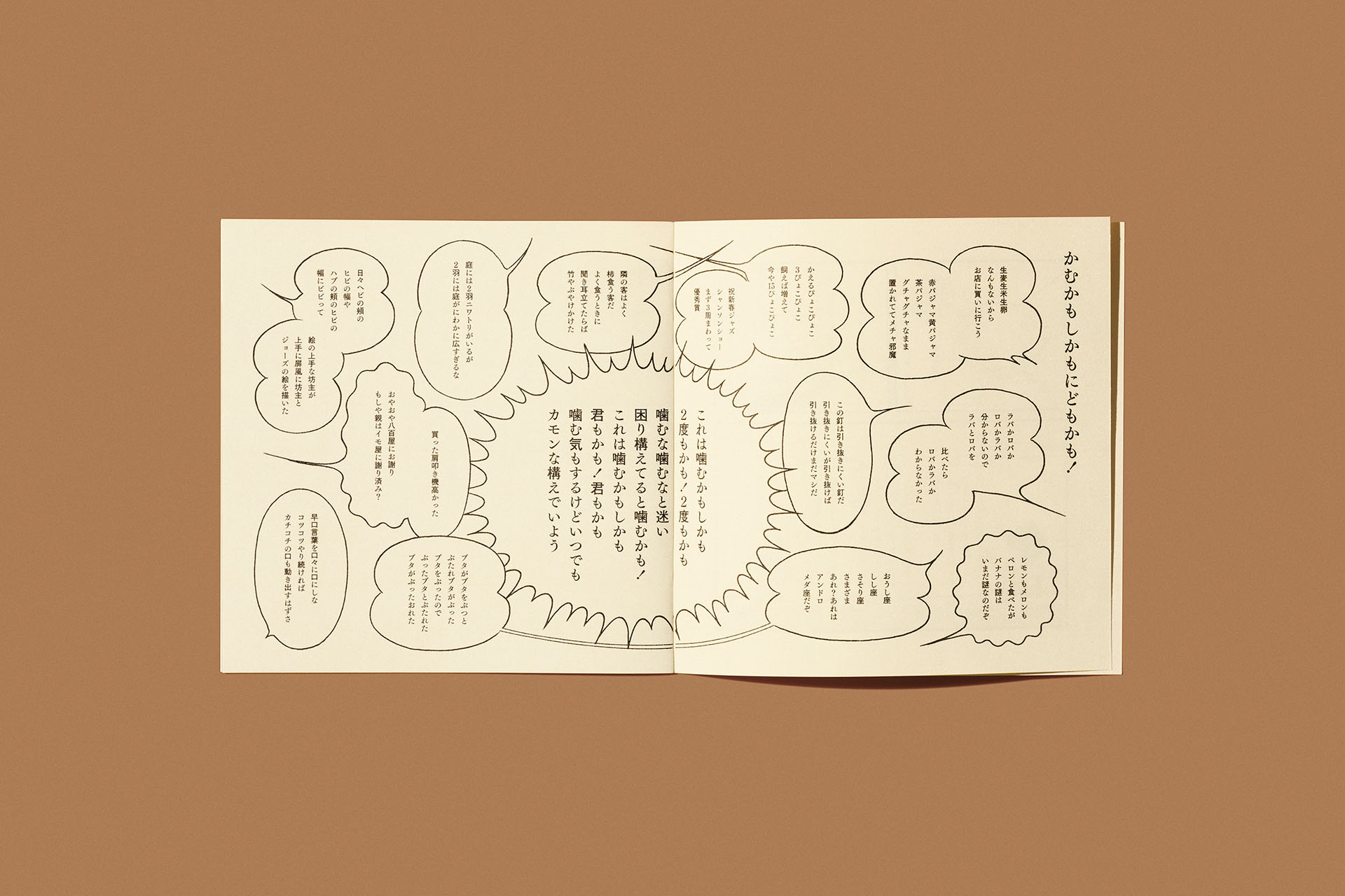 かけがえのないもの 05