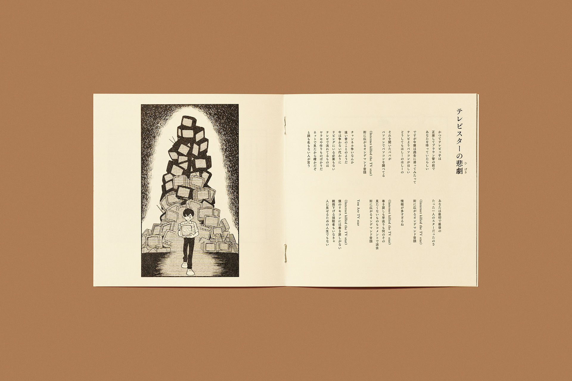 かけがえのないもの 07