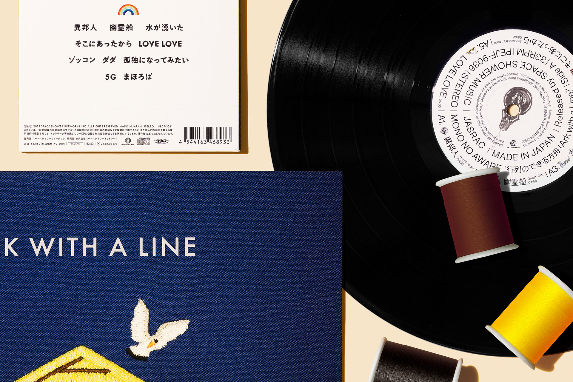 行列のできる方舟