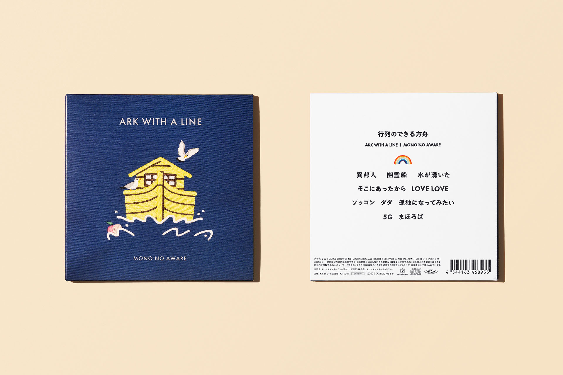 行列のできる方舟 04